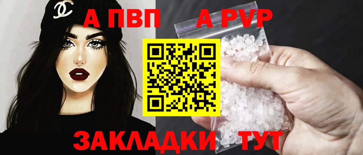 Alpha-PVP VHQ Гусев