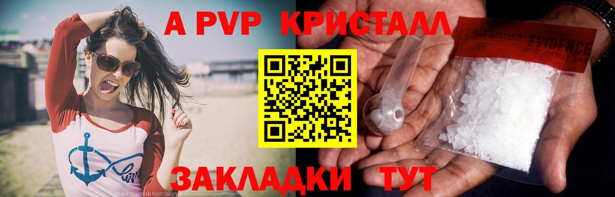 A PVP мука  Alpha PVP  Гусев  А ПВП Соль  Вход с VPN 