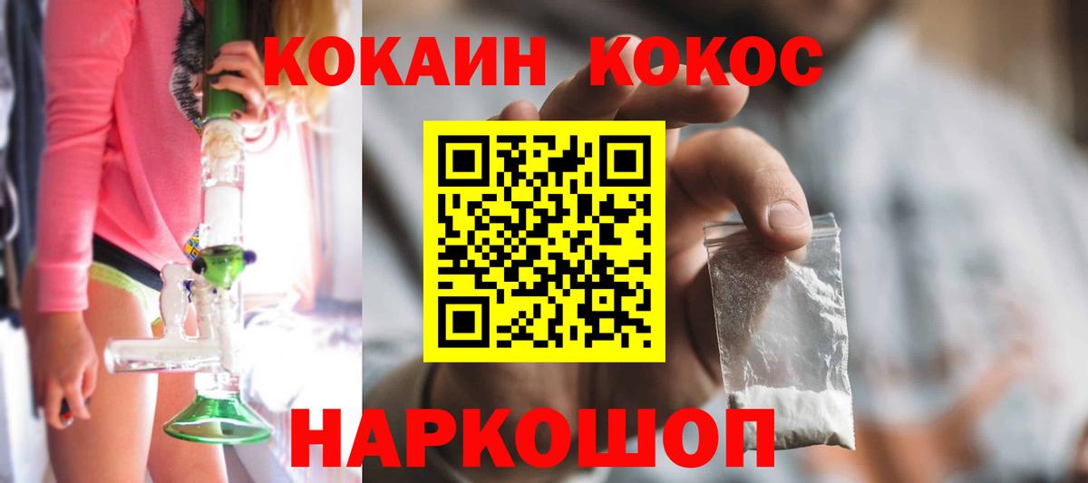 Гусев  Cocaine Эквадор  КОКАИН  Вход с VPN 