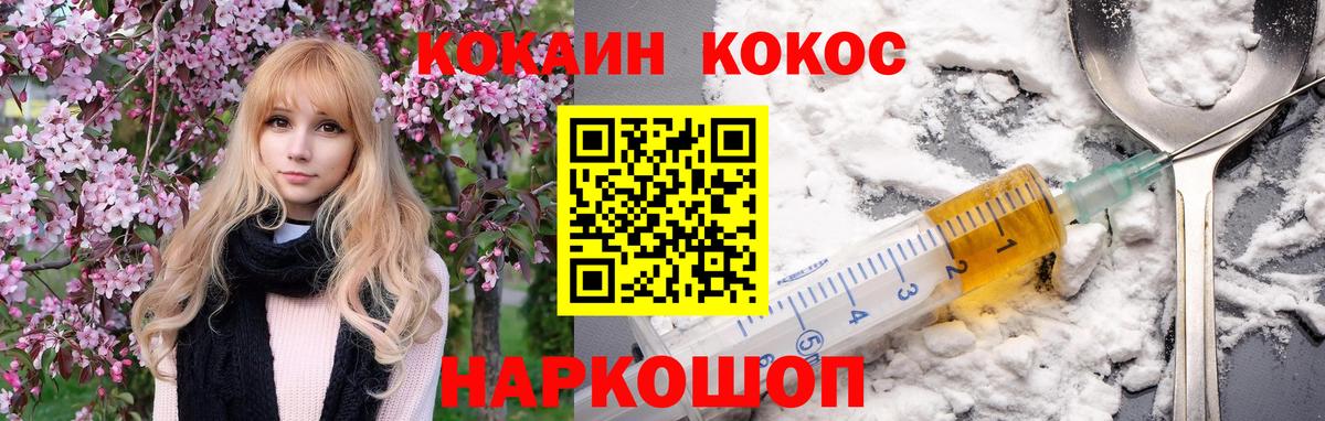 КОКАИН Эквадор Гусев