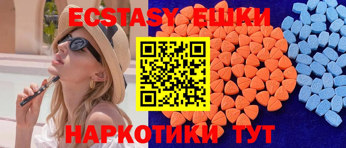 Ecstasy 300 mg Гусев