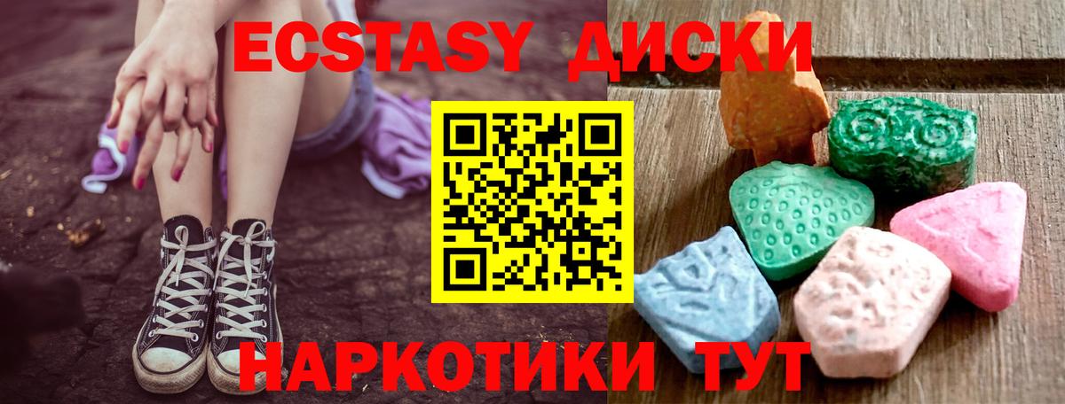 ЭКСТАЗИ XTC  ЭКСТАЗИ бентли  ЭКСТАЗИ  Гусев  Вход с VPN 