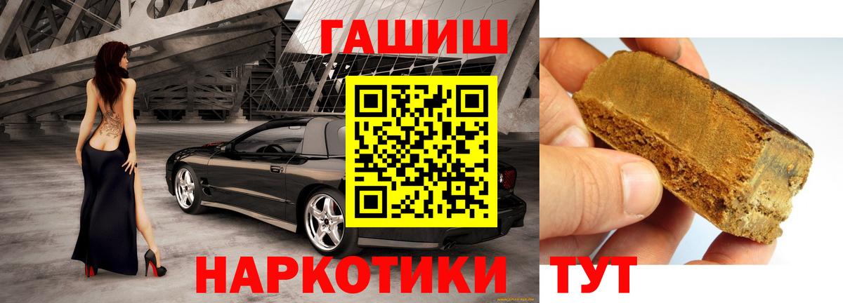 закладки  ГАШ хэш  ГАШ  Вход с VPN  Гусев  ГАШИШ 40% ТГК 