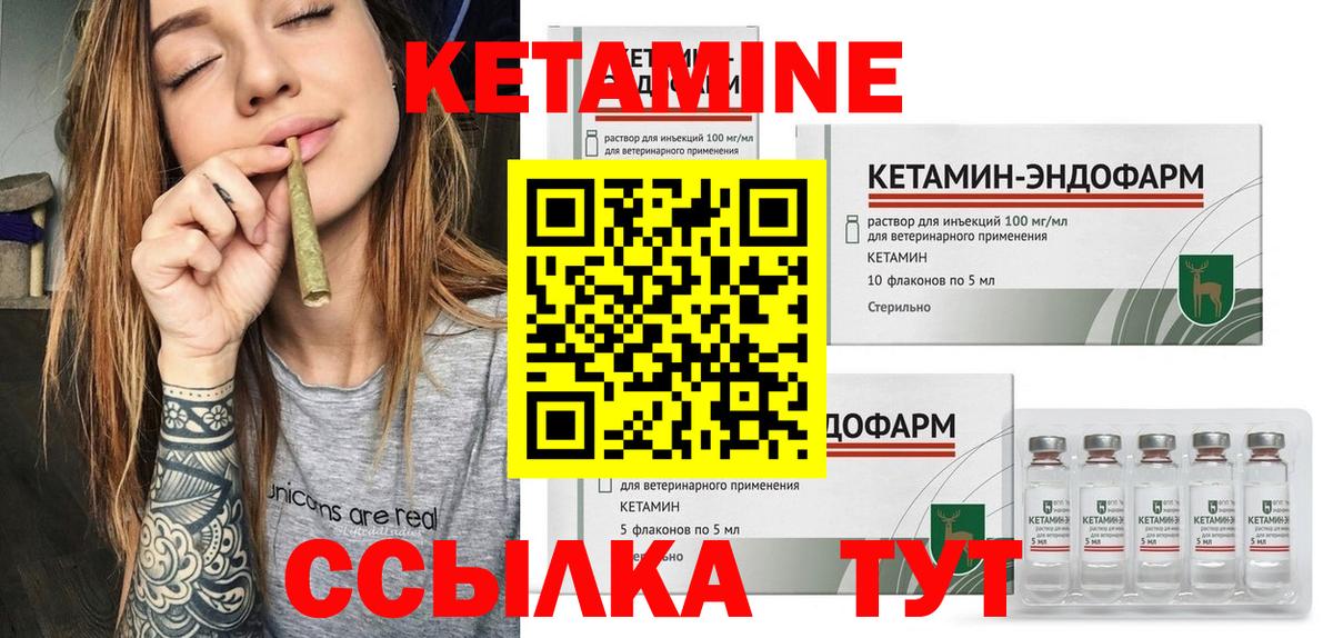ОМГ ОМГ маркетплейс  КЕТАМИН ketamine  darknet клад  Вход с VPN  Кетамин VHQ  Гусев 