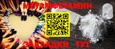 первитин Балахна
