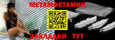 первитин Балахна
