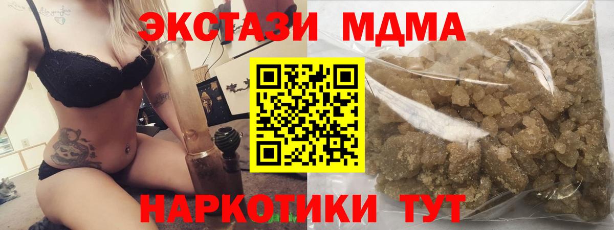 MDMA VHQ  Вход с VPN  MDMA  Гусев 