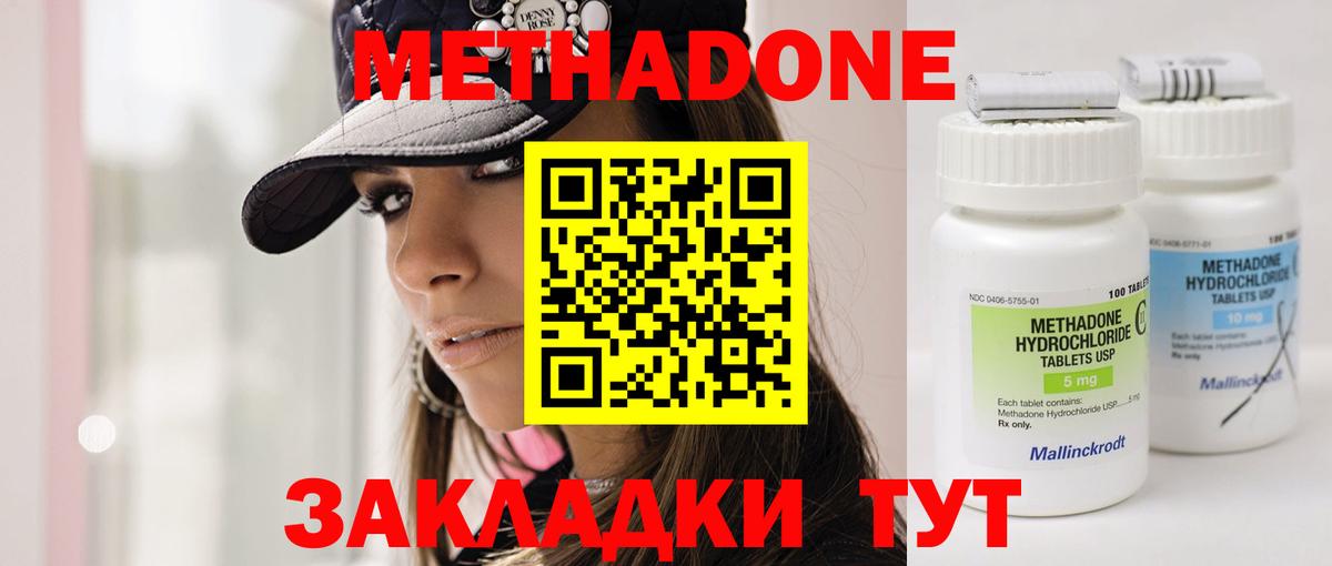 Гусев  Метадон мёд  нарко площадка формула  Вход с VPN 
