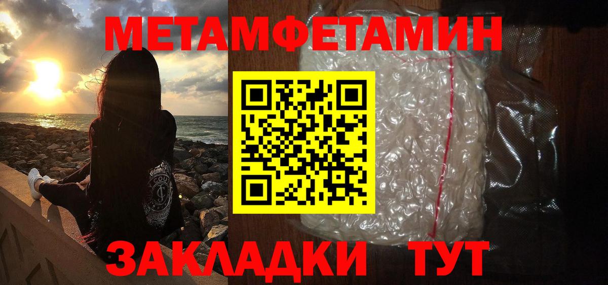 Метамфетамин кристалл Гусев