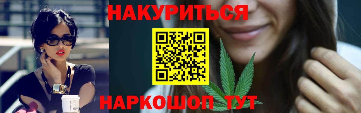 Бошки марихуана конопля  Шишки марихуана AK-47  Вход с VPN  Гусев  Каннабис марихуана  МАРИХУАНА план 